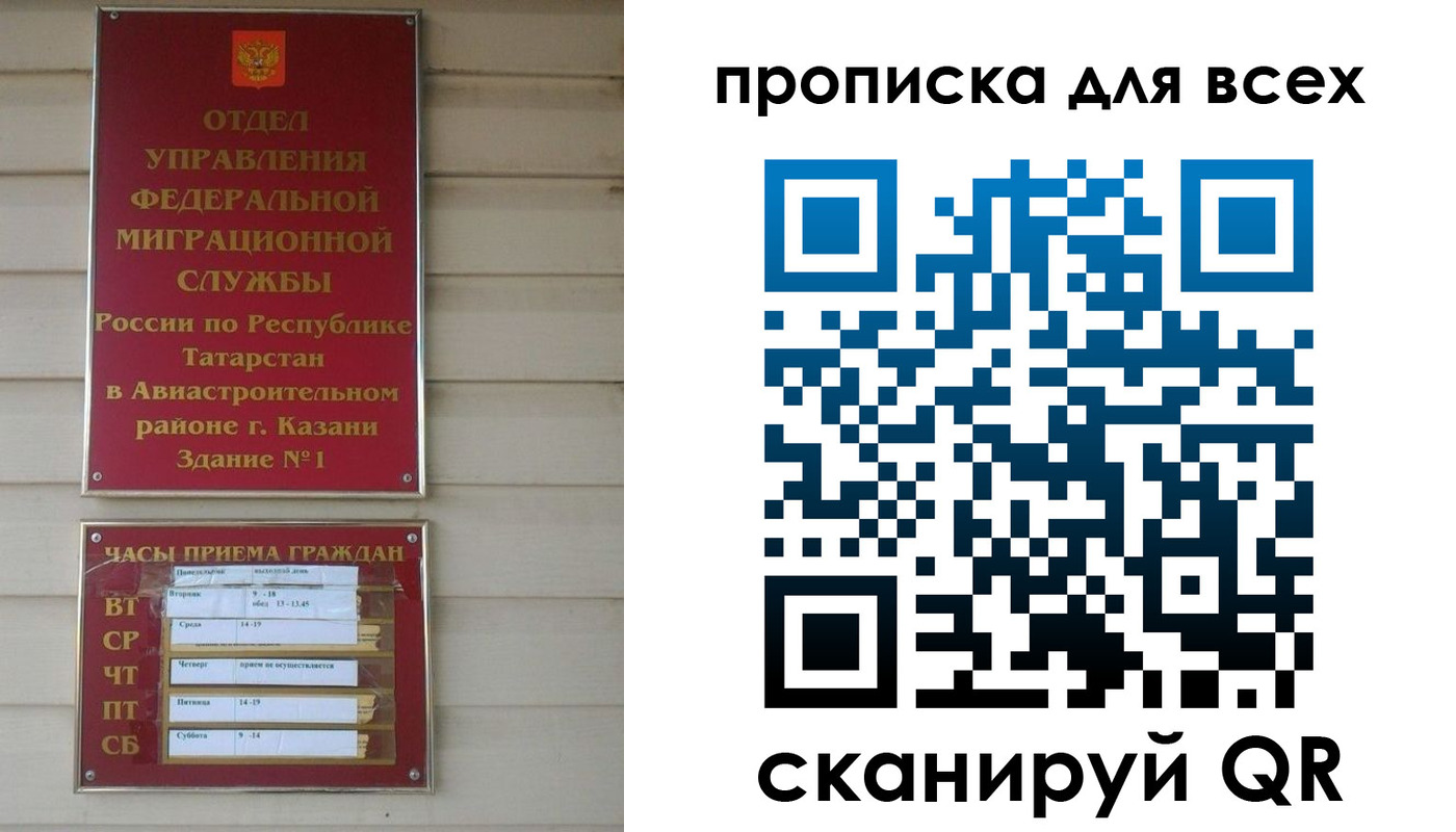 временная прописка в Ельне