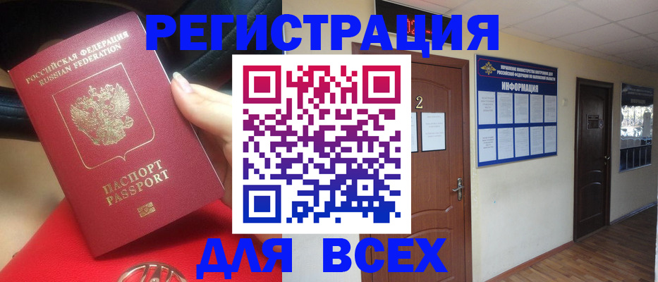 прописка гарантия в Ельне