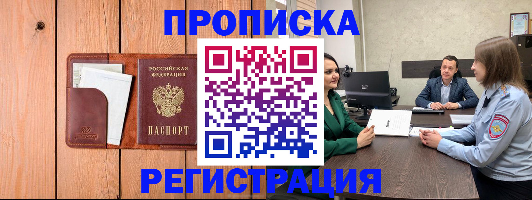 временная регистрация гарантия в Ельне